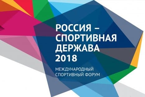 TYTAX на форуме MSIP в Ульяновске (октябрь 2018)